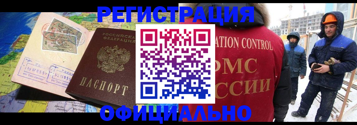 прописка гарантия в Бакале