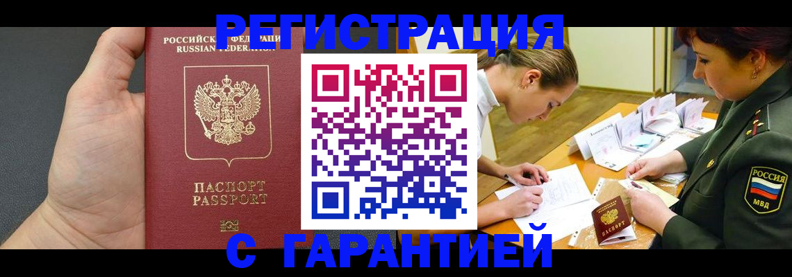 пропишу в квартире в Бакале