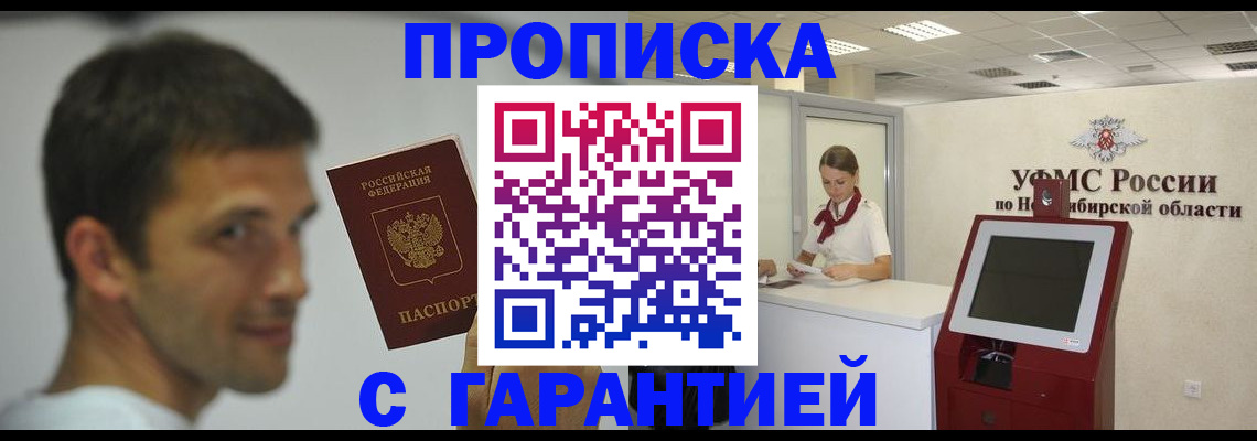 найти адрес прописки в Бакале