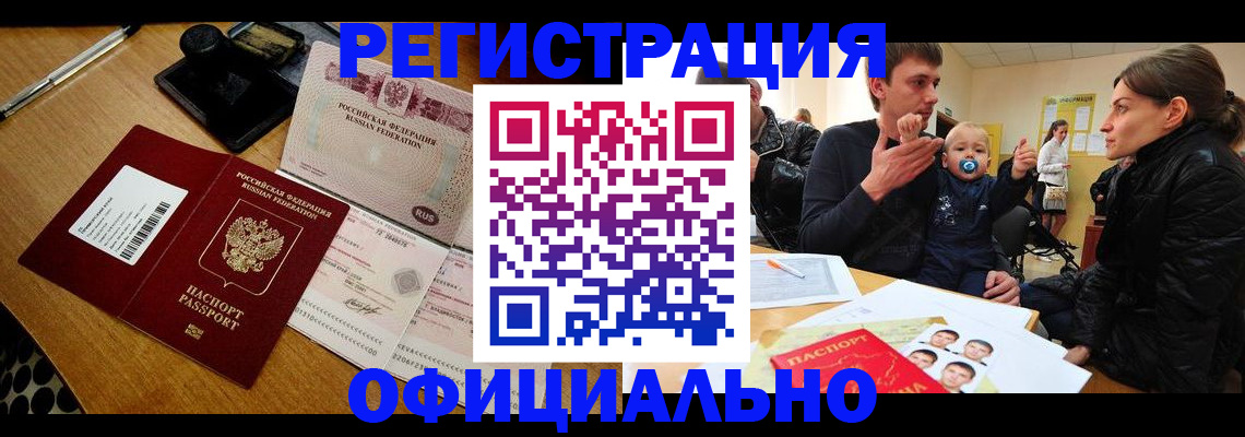 прописка поиск в Бакале